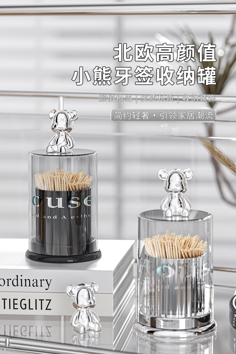 透明圆罐牙签筒 牙签牙签桶便携式 牙签牙签盒卫生防尘 家用餐厅酒店专用详情1