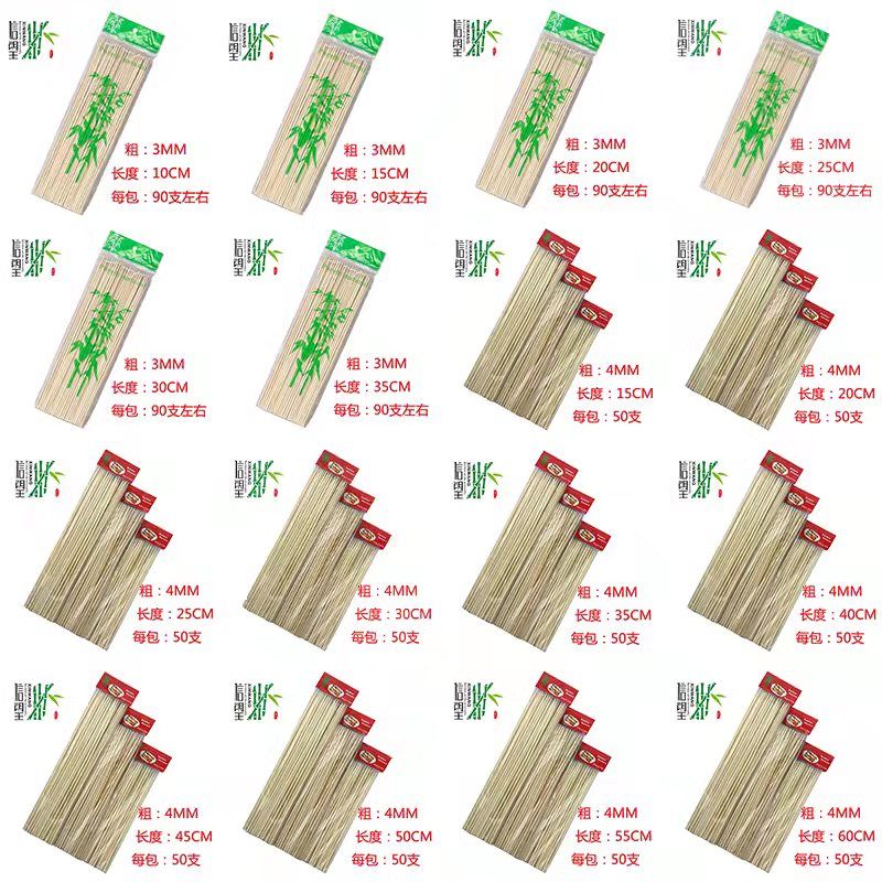 烧烤叉专用竹签20 烧烤签耐用不易断烧烤签烤肉必备品烧烤签信望品牌厂家直销详情4