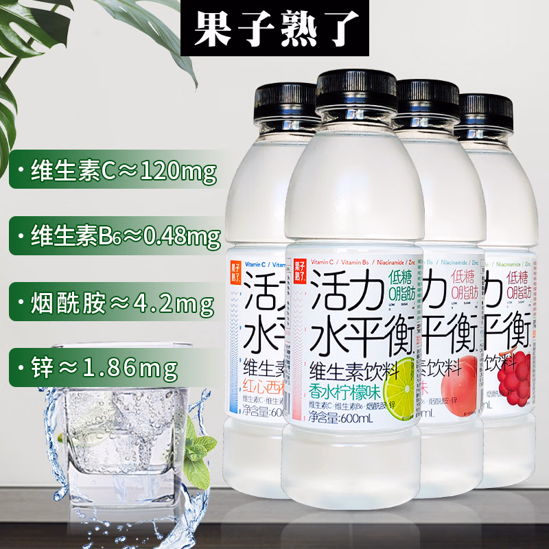 包邮！哈罗每天休闲零食饮料果汁果茶活力水平衡香水柠檬味600ml详情5
