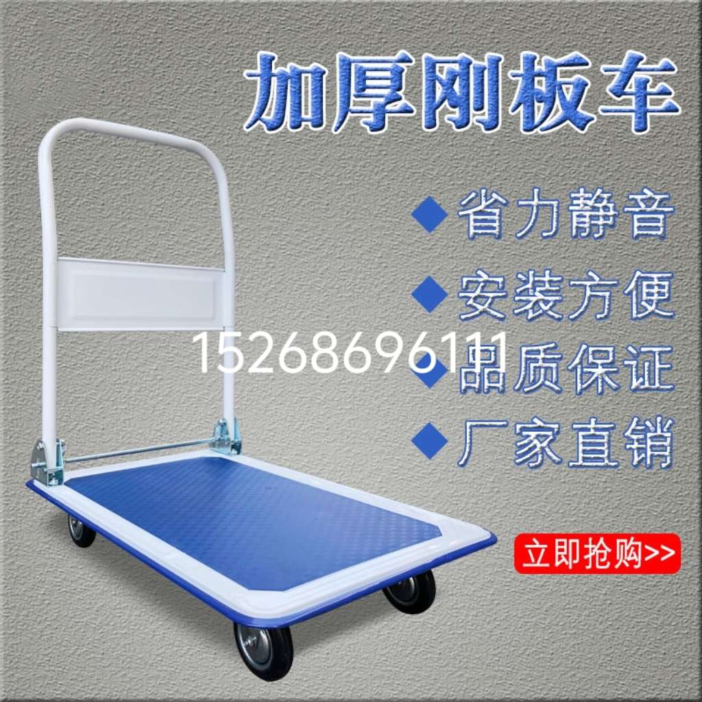 Steel plate trolley, cargo trolley, folding small trolley, household trolley, handling trolley, portable grocery shopping, express delivery, flatbed trolley, flatbed trolley, small trolley Application Scenario