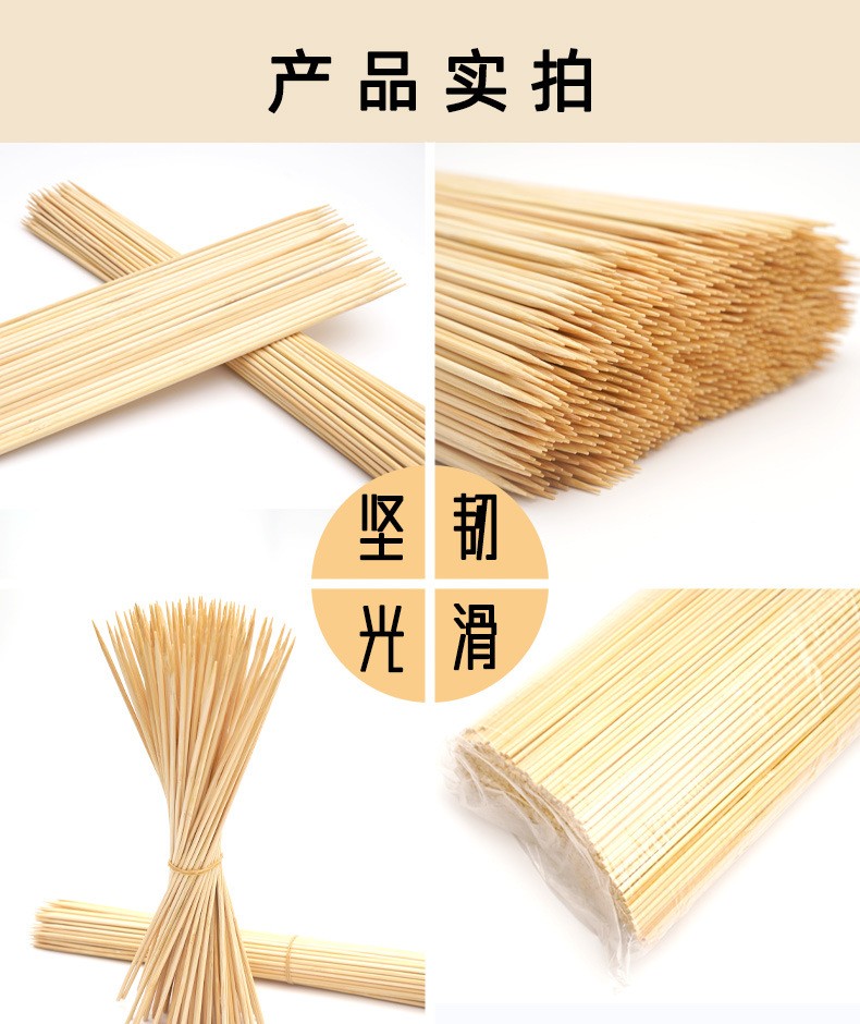 烧烤叉专用竹签20 烧烤签耐用不易断烧烤签烤肉必备品烧烤签信望品牌厂家直销详情7