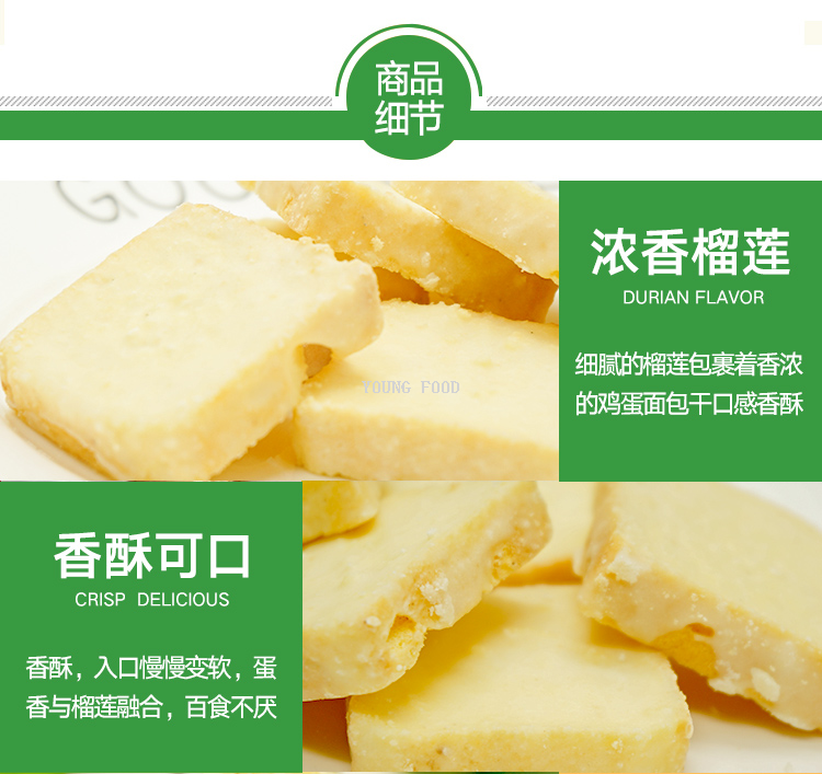 包邮!哈罗每天休闲零食早餐下午茶特色糕点 越南Lipo面包干200g详情17