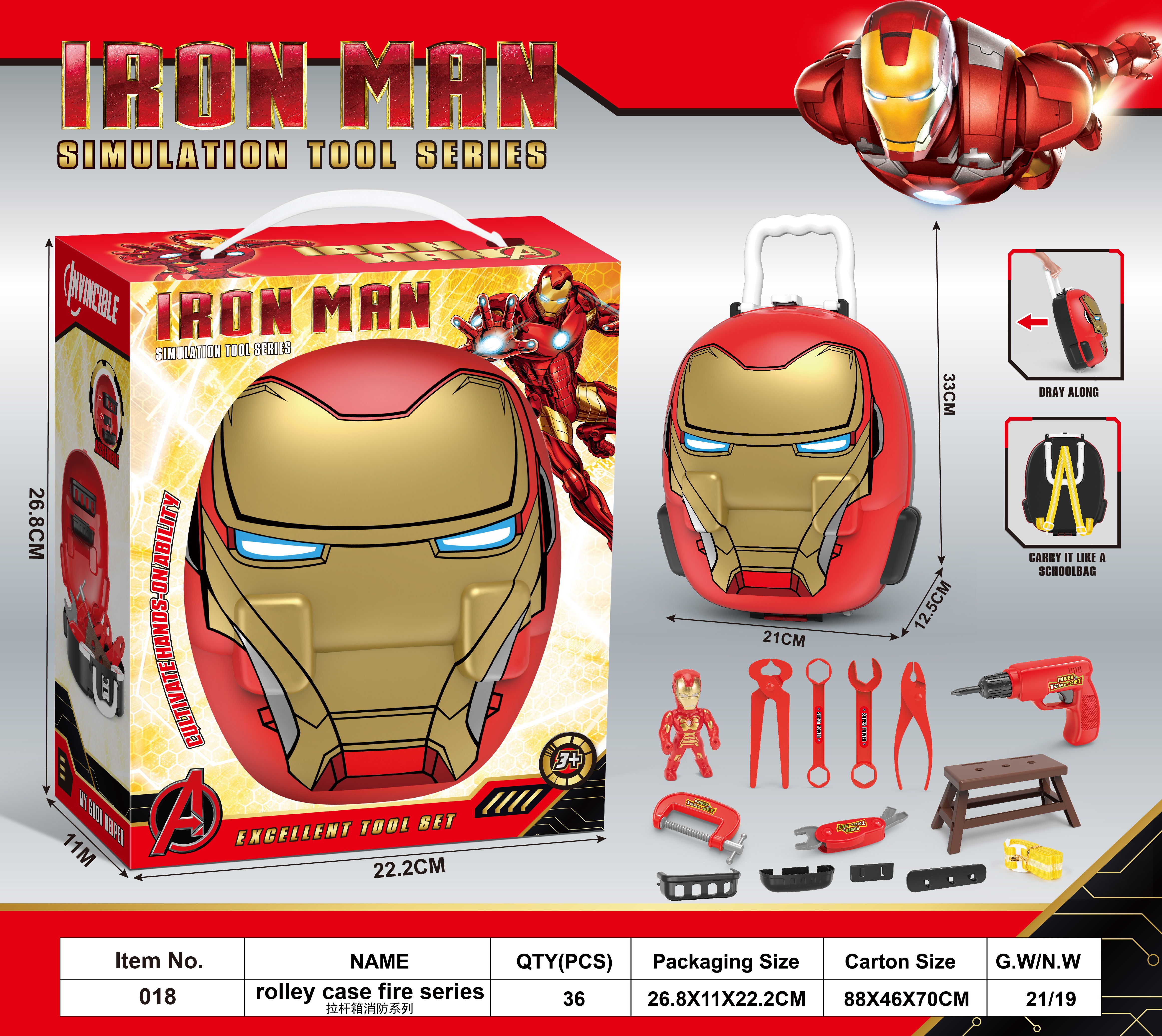 佳趣钢铁侠工具拉杆箱工具系列配套公仔工具