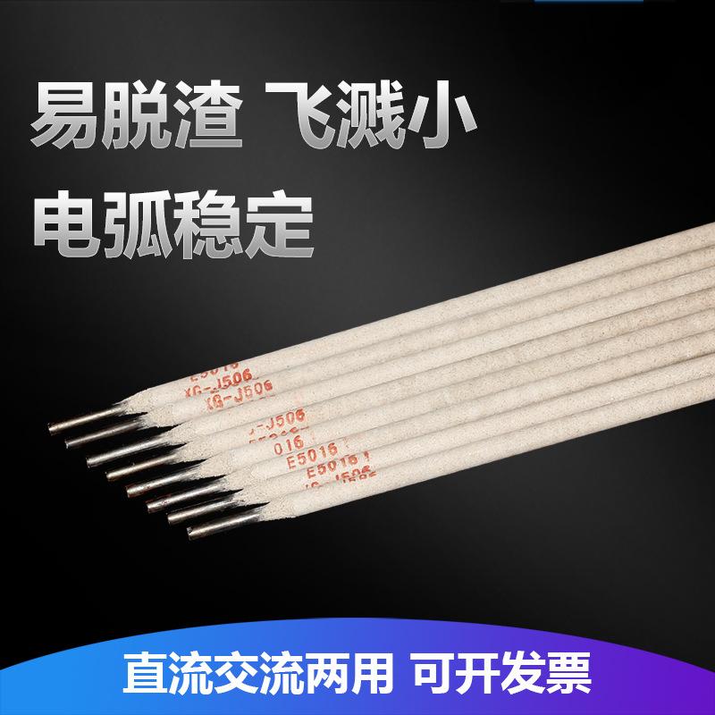 焊条/焊丝/二保焊丝/汇侨焊条/焊接上用的焊条白底实物图