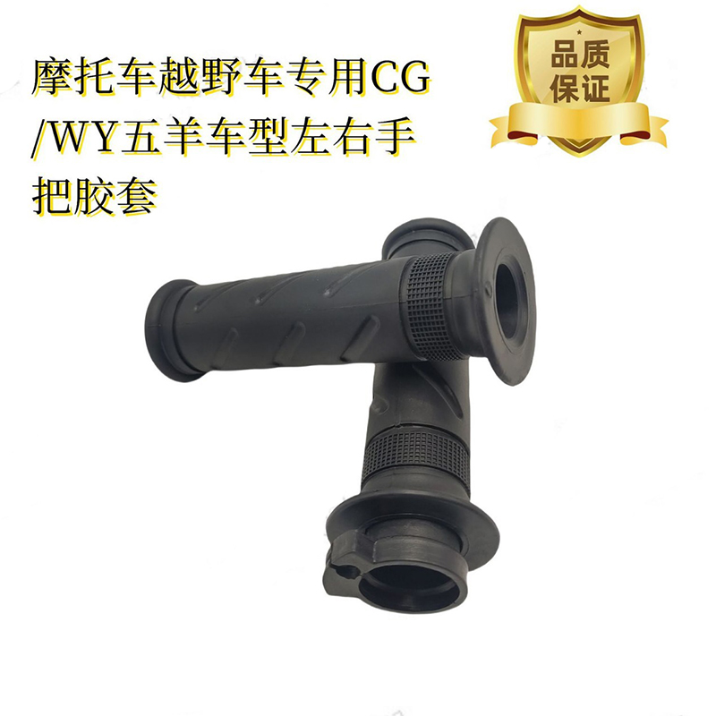 Motorcycle special CG Wuyang model Indian TVS model BOX model GS125 motorcycle handle gloves details Picture
