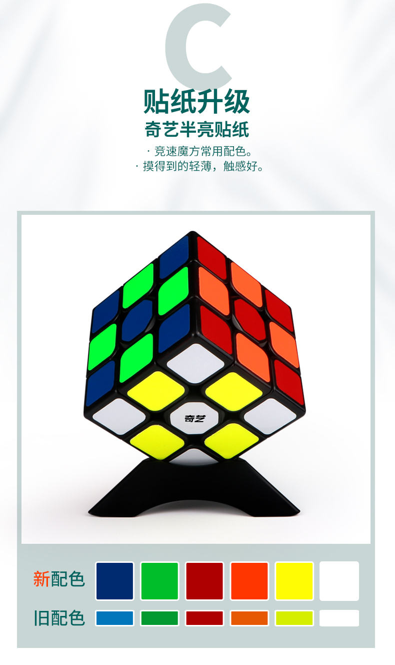 益智玩具三阶魔方奇艺黑底三阶魔方启航W魔方详情9