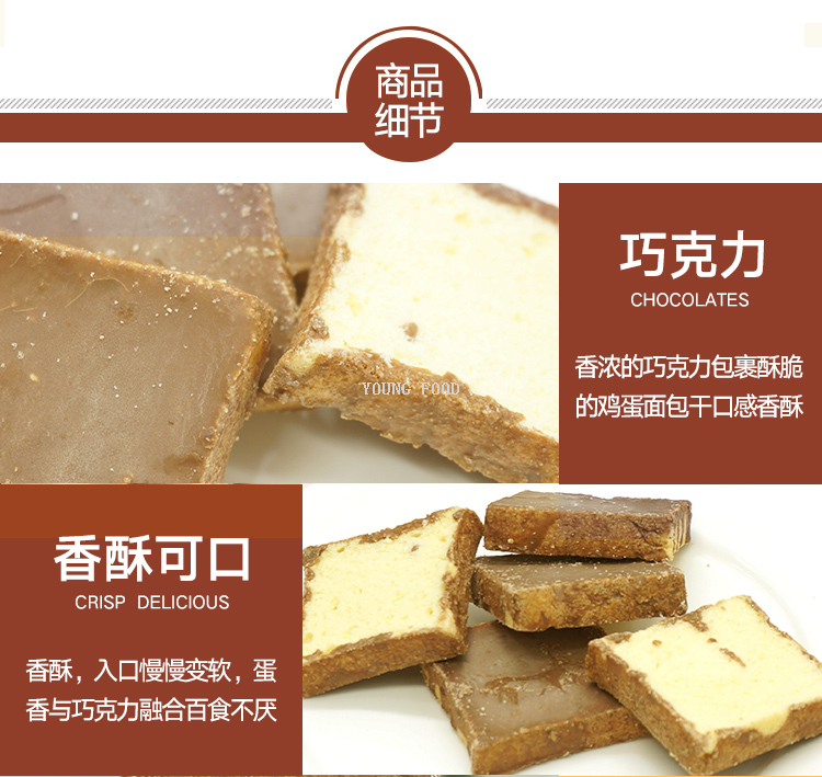 包邮!哈罗每天休闲零食早餐下午茶特色糕点 越南Lipo面包干200g详情25