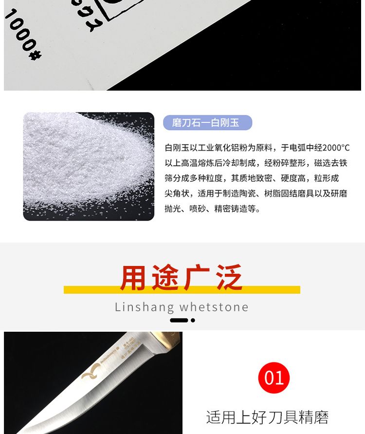 大型高档次磨刀石，家庭厨房高档次酒店 厨师必备高档次磨刀石 白刚玉磨刀石 磨石详情图13