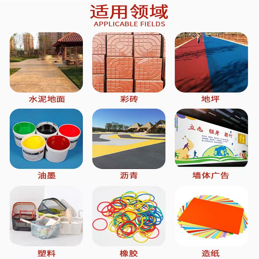 氧化铁颜料   水泥搅拌土  彩色沥青氧化铁粉  建筑涂料  氧化铁红详情1