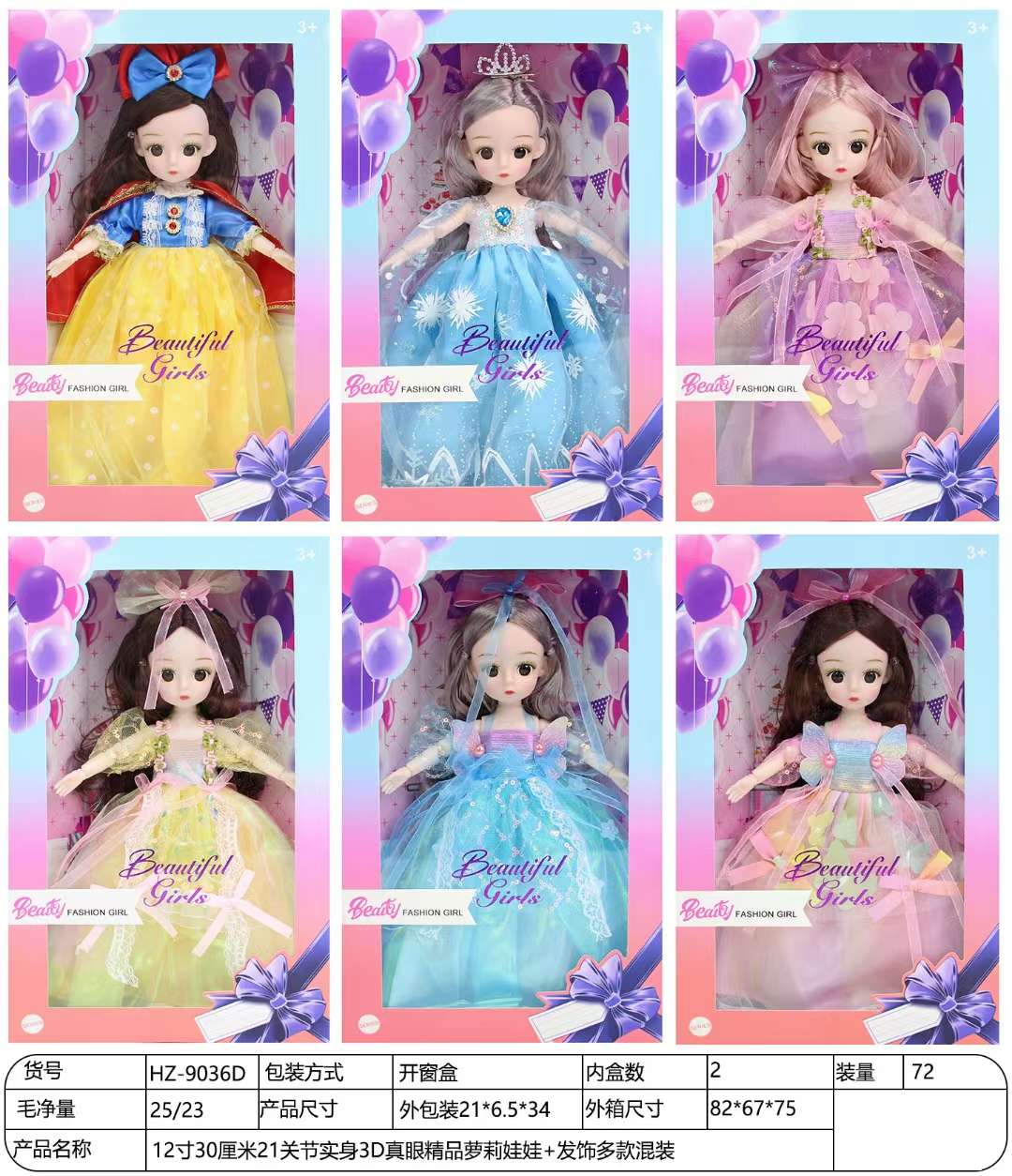 New 12-inch English version doll, mixed with multiple clothes, exclusively for foreign trade, Children's Day gift on June 1st. 30-centimeter doll dress-up dress, Barbie doll toy details Picture