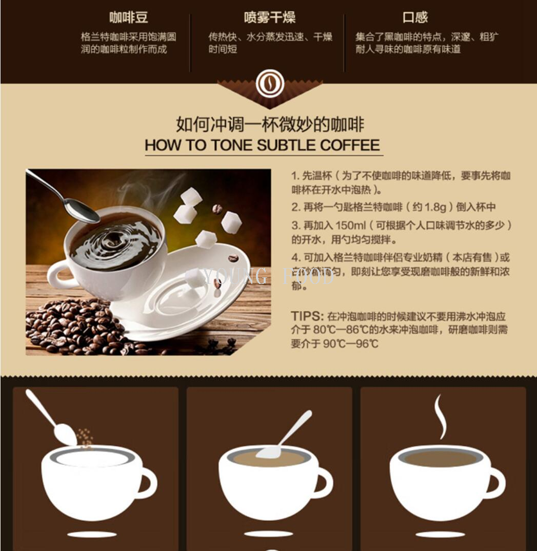 包邮！哈喽每天进口零食饮料德国格兰特柏瑞姆冻干速溶黑咖啡50g详情6