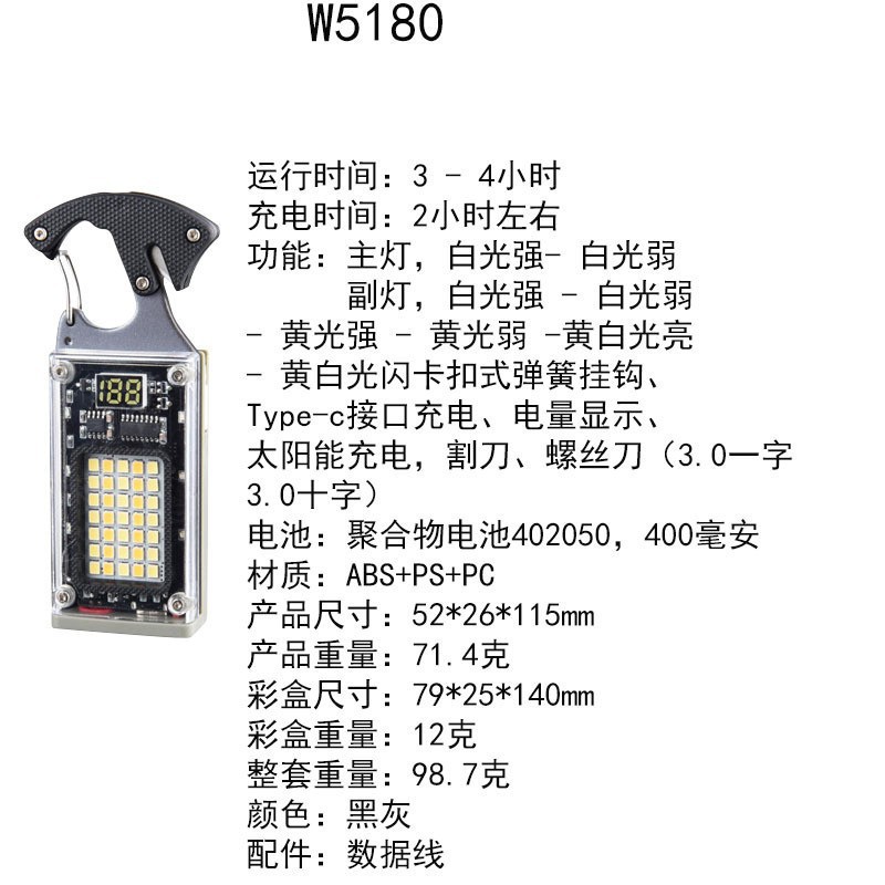 迷你充电电弧打火机高档户外防水防风智能便携钥匙扣灯照明手电筒 详情图4