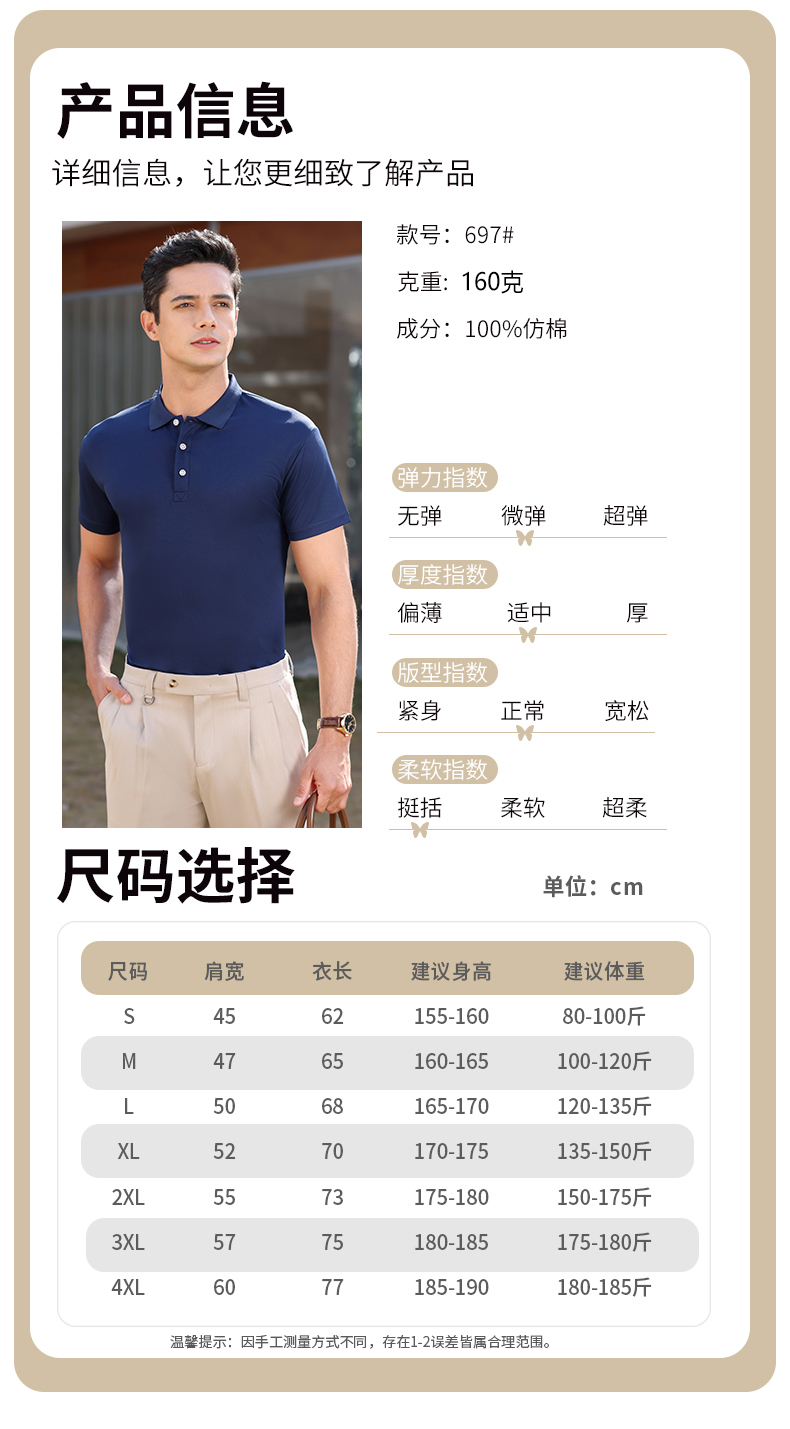 Custom-made POLO shirts, T-shirts, lapel polo shirts, short-sleeved lapel POLO shirts, custom-made work clothes, T-shirts, cultural advertising shirts, printed corporate work clothes, embroidered logos pic 3