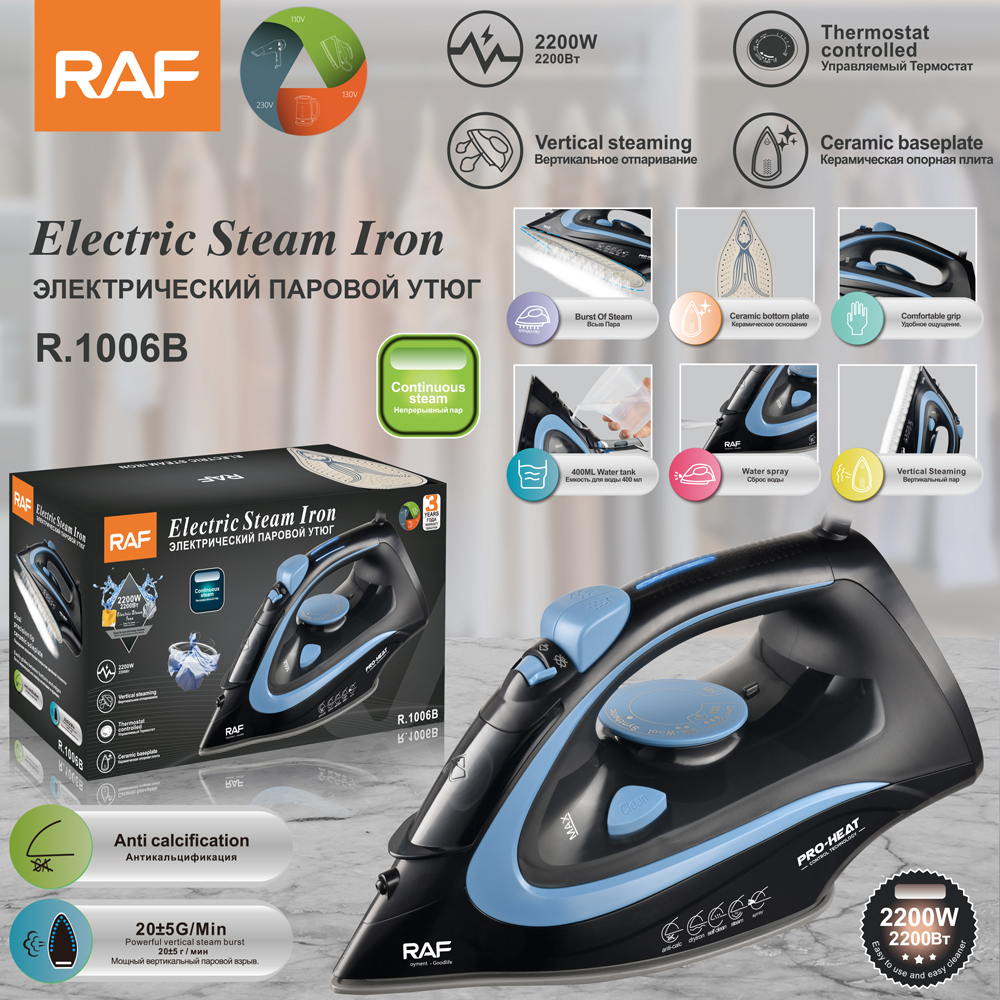 RAF欧规跨境家用手持挂式带线电烫熨斗蒸汽熨斗干湿两用2200W