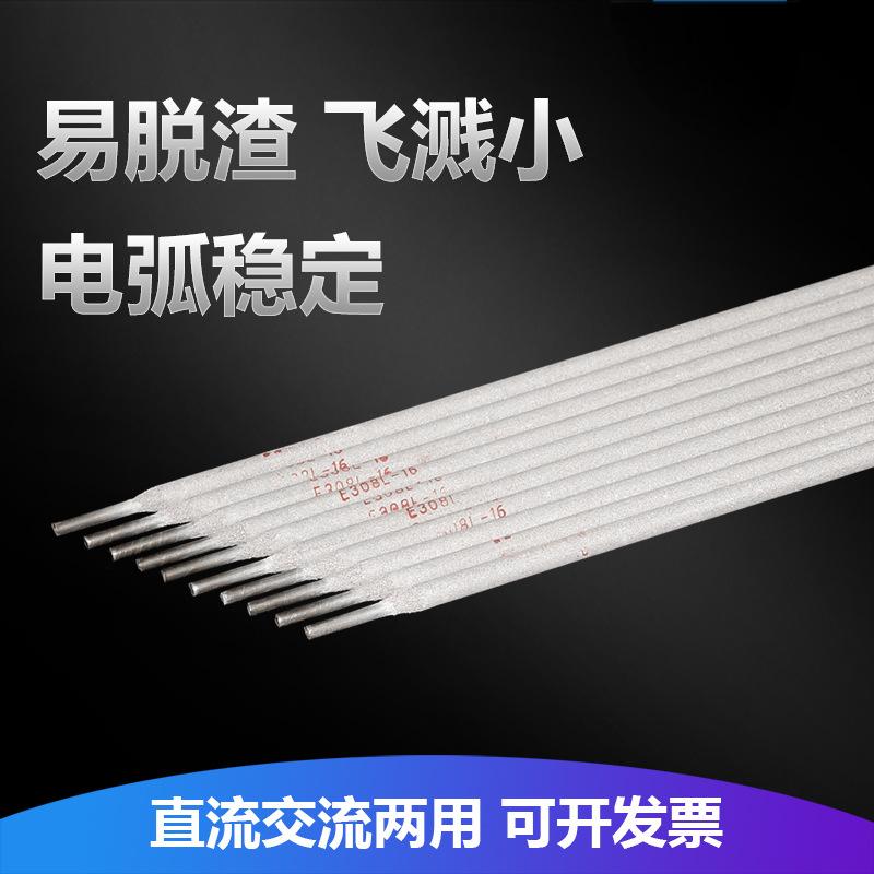 电焊条 OEM定制焊条 支持来图来样定制 焊材质量保证详情4