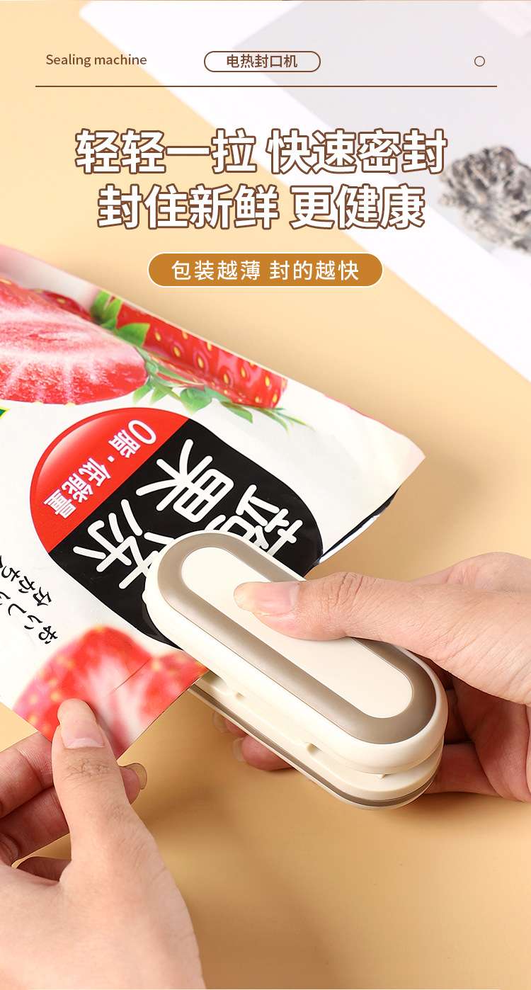 Y91-00203 Snack sealing machine Small mini plastic sealing machine packaging household plastic bag food preservation Specification drawing