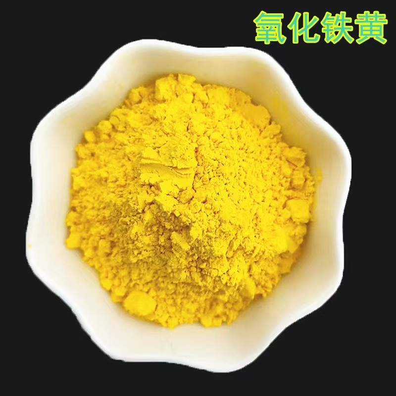 氧化铁颜料   水泥搅拌土  彩色沥青氧化铁粉  建筑涂料 氧化铁黄