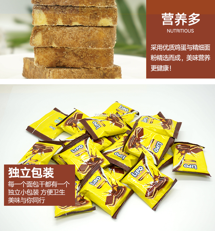 包邮!哈罗每天休闲零食早餐下午茶特色糕点 越南Lipo面包干200g详情26