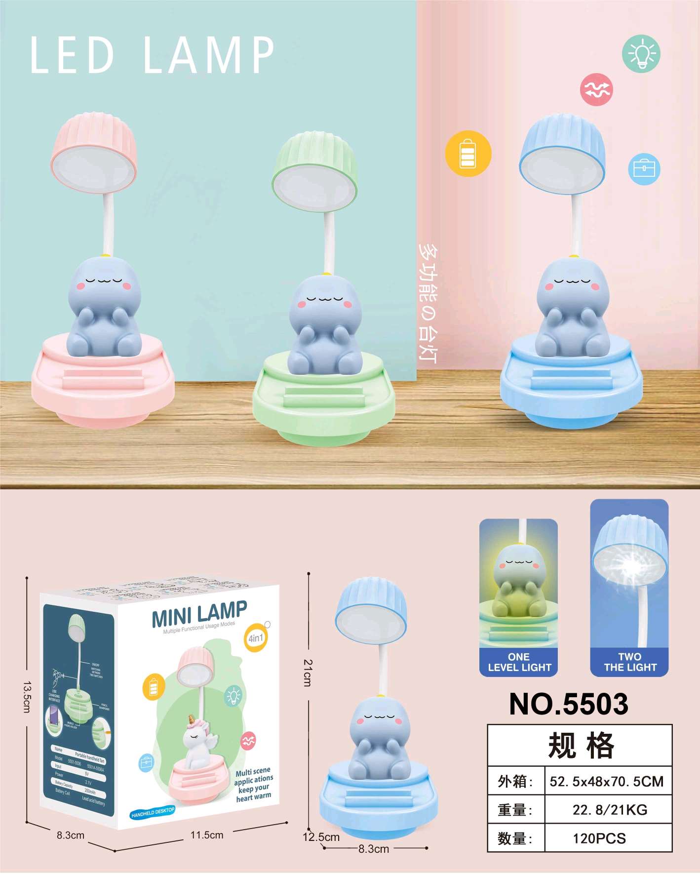 玩具风扇，台灯儿童玩具产品图