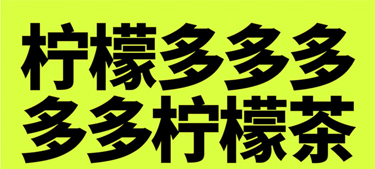 包邮！哈罗每天水果茶果风味茶饮手办休闲零食多多柠檬茶500ml详情3