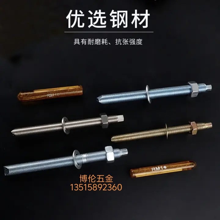 碳钢，不锈钢化学锚栓，倒椎锚栓，机械锚栓，双头，单头，不锈钢光伏螺栓 detail image 14