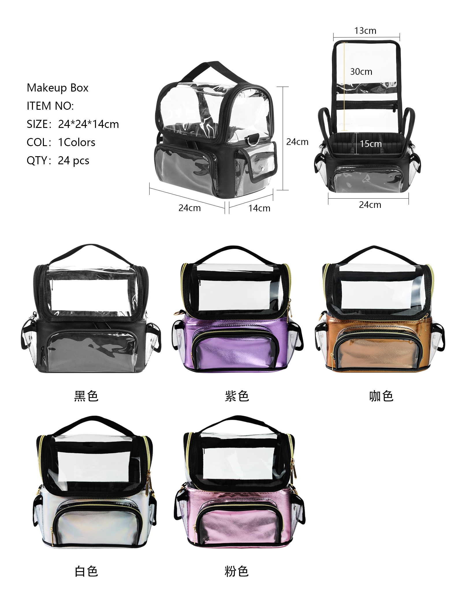 幻彩镭射炫彩十字纹化妆包收纳箱