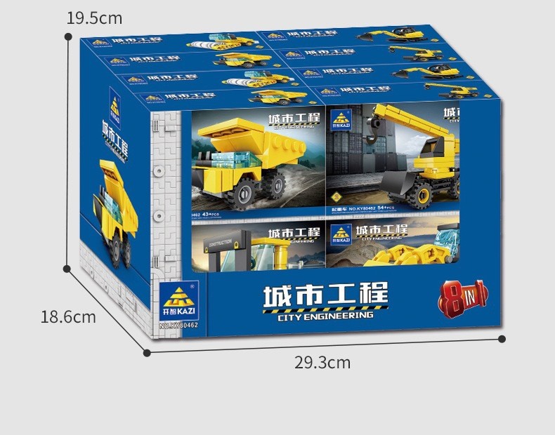 开智KY80462#1-8城市工程车8合1玩具摆件可合体男孩儿童批发拼装积木儿童玩具积木益智玩具详情18