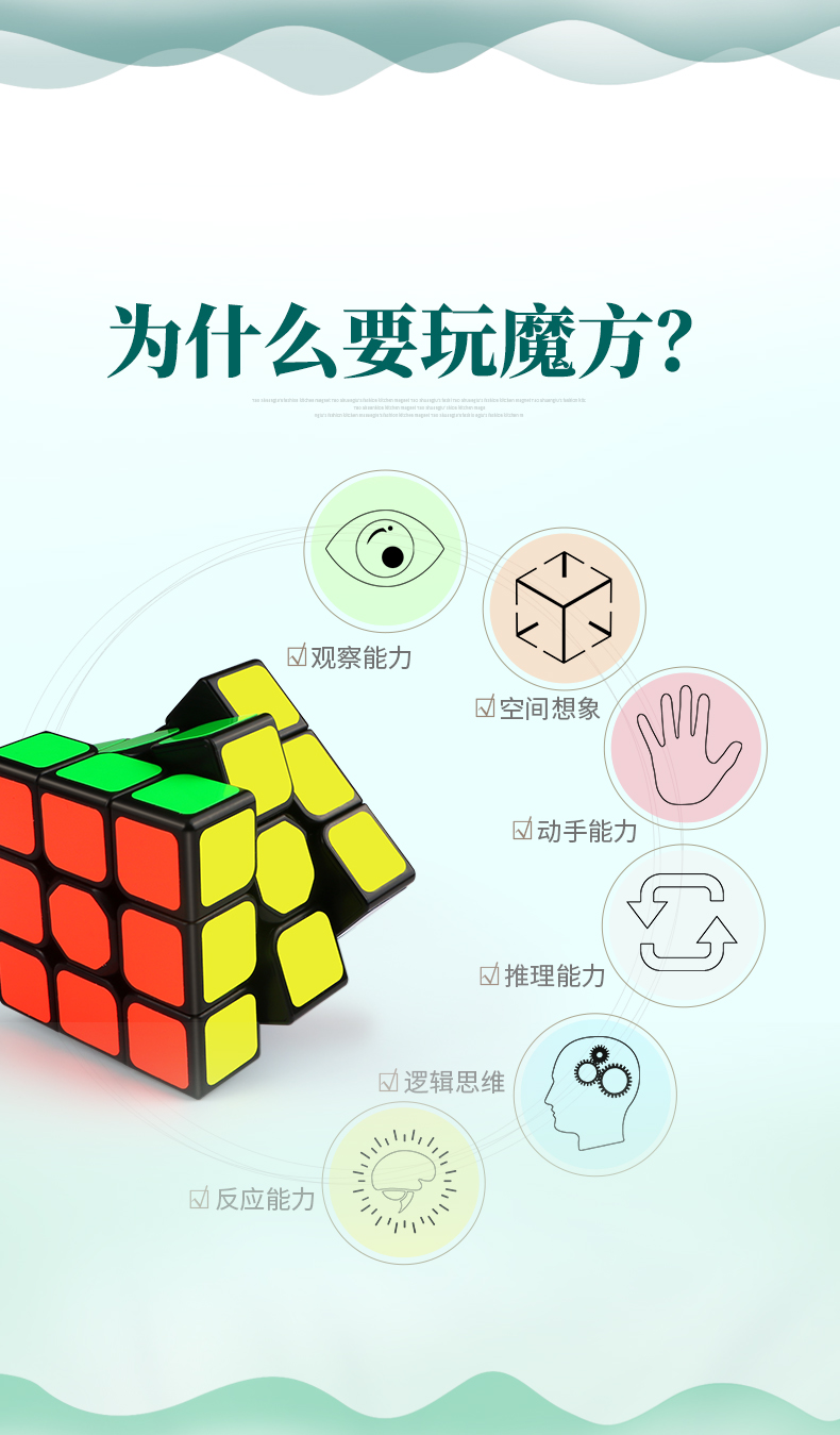 益智玩具三阶魔方奇艺黑底三阶魔方启航W魔方详情4