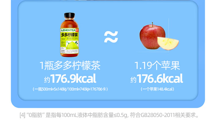 包邮！哈罗每天水果茶果风味茶饮手办休闲零食多多柠檬茶500ml详情11