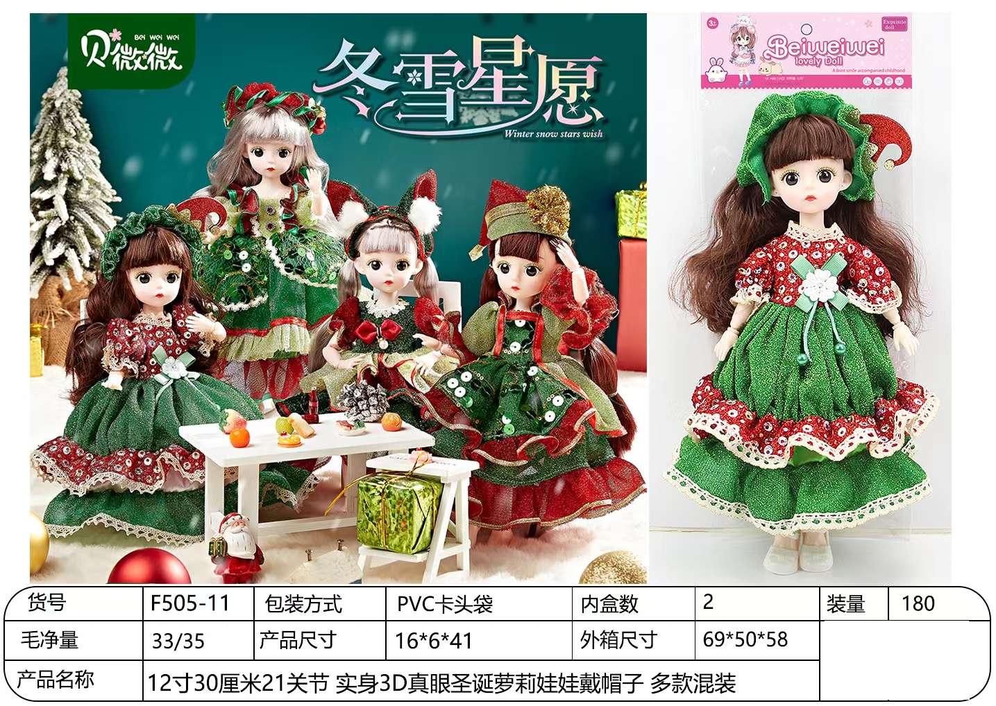 30厘米洋娃娃换装圣诞娃娃娃连衣裙服装过家家玩具六一儿童节礼物 外贸专供 有EN71认证书芭比娃娃玩具