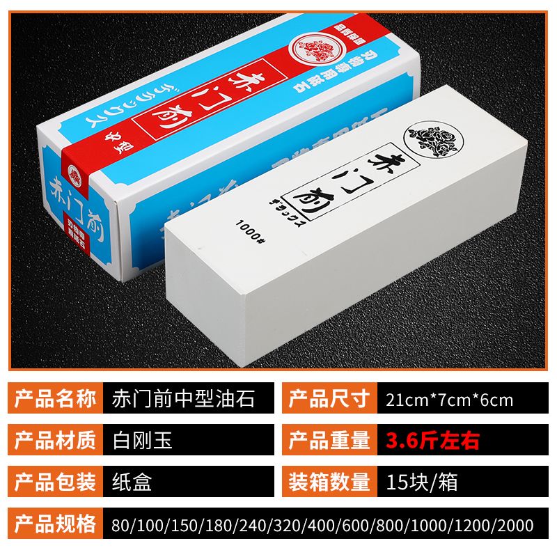 磨石、油石实物图