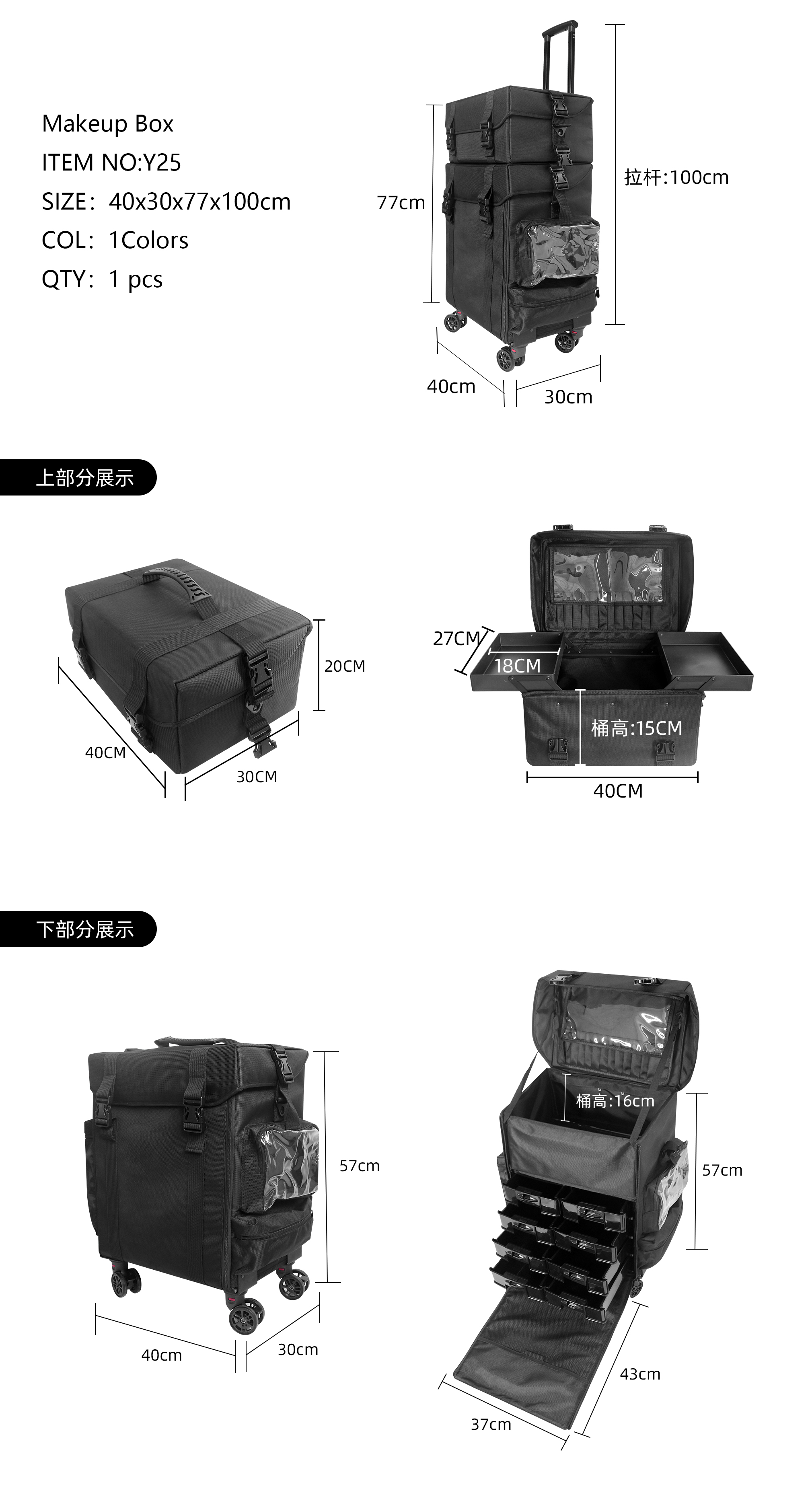 牛津布黑色高档双层化妆拉杆箱