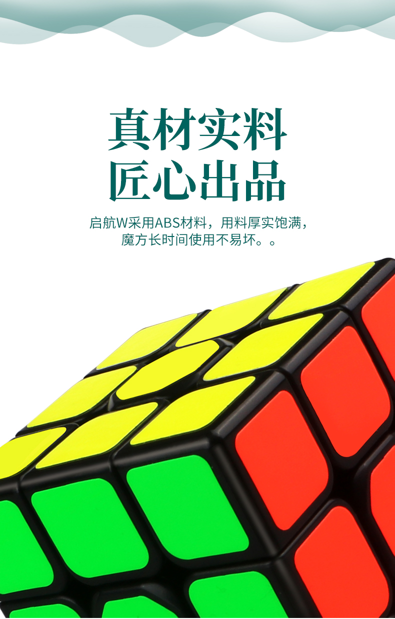 益智玩具三阶魔方奇艺黑底三阶魔方启航W魔方详情11