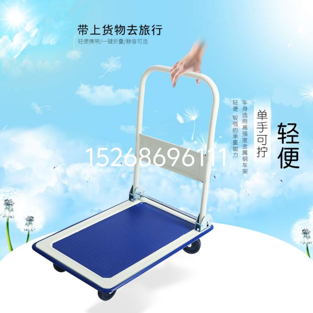 Cargo trolley, flatbed trolley, handling trolley, trailer, light sound household folding portable light steel plate trolley, flatbed trolley, trolley, small trolley, trolley Specification image