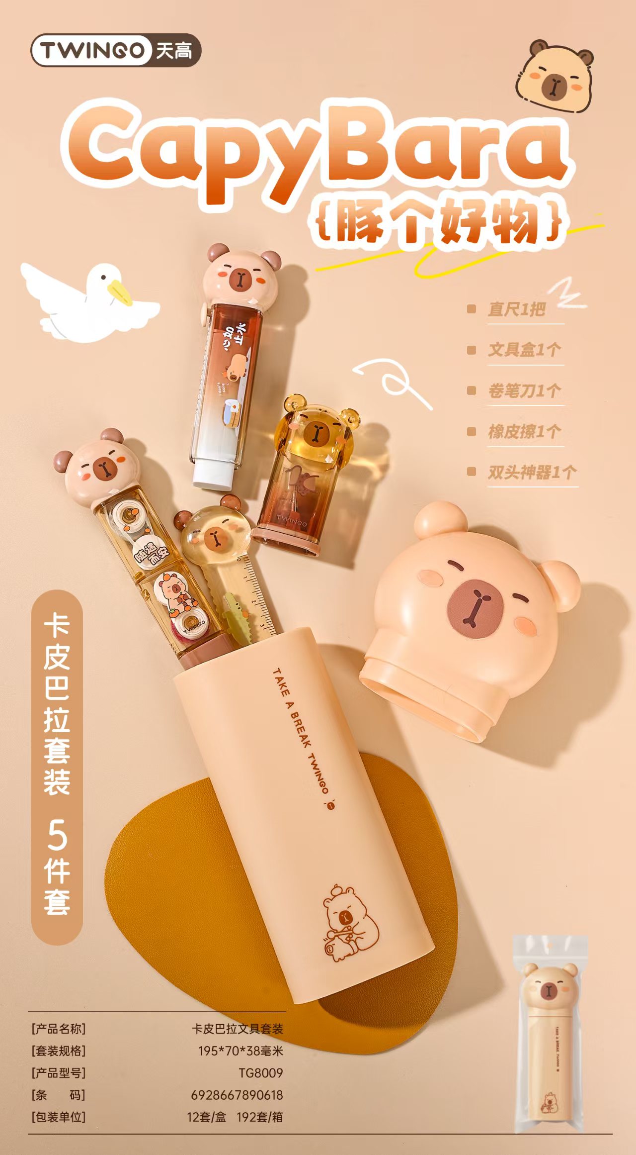 文具套装