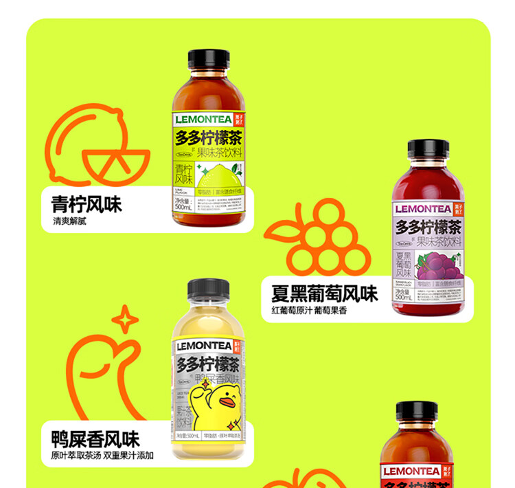 包邮！哈罗每天水果茶果风味茶饮手办休闲零食多多柠檬茶500ml详情14