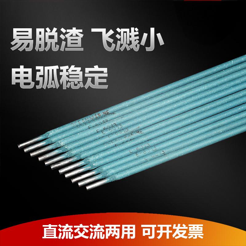 船级碳钢电焊条E6013 2.5/3.2/4.0/5.0mm规格可选 普通焊条J421 定制焊条 耐磨耐高温焊接牢固