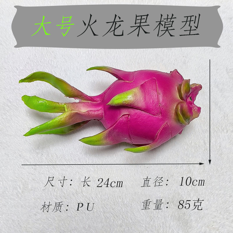 Fake dragon fruit supermarket food play handicraft gifts, exquisite simulation fruit and vegetable food handicrafts, fruit simulation dragon fruit, stress-relieving, can be squeezed and dropped without breaking, unique creative collectibles detail image 5