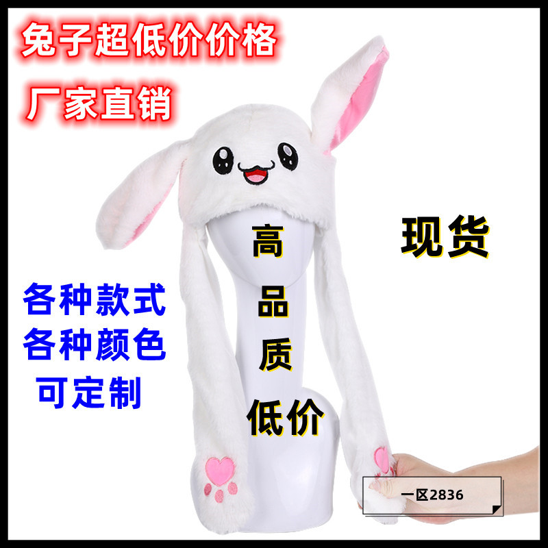 发光兔子帽一捏耳朵会动的兔兔帽搞怪又可爱的网红兔子帽工厂批发详情1