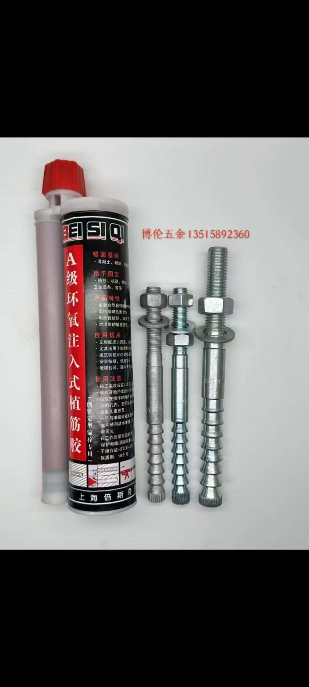 碳钢，不锈钢化学锚栓，倒椎锚栓，机械锚栓，双头，单头，不锈钢光伏螺栓 detail image 8