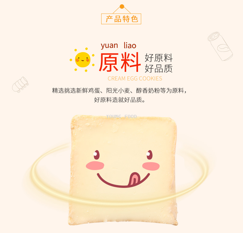 包邮!哈罗每天休闲零食早餐下午茶特色糕点 越南Lipo面包干200g详情35