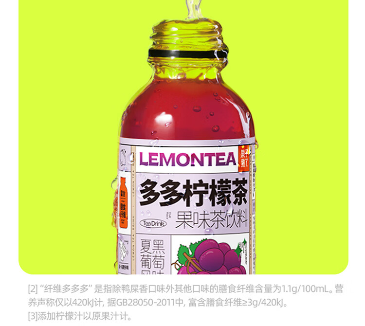 包邮！哈罗每天水果茶果风味茶饮手办休闲零食多多柠檬茶500ml详情8