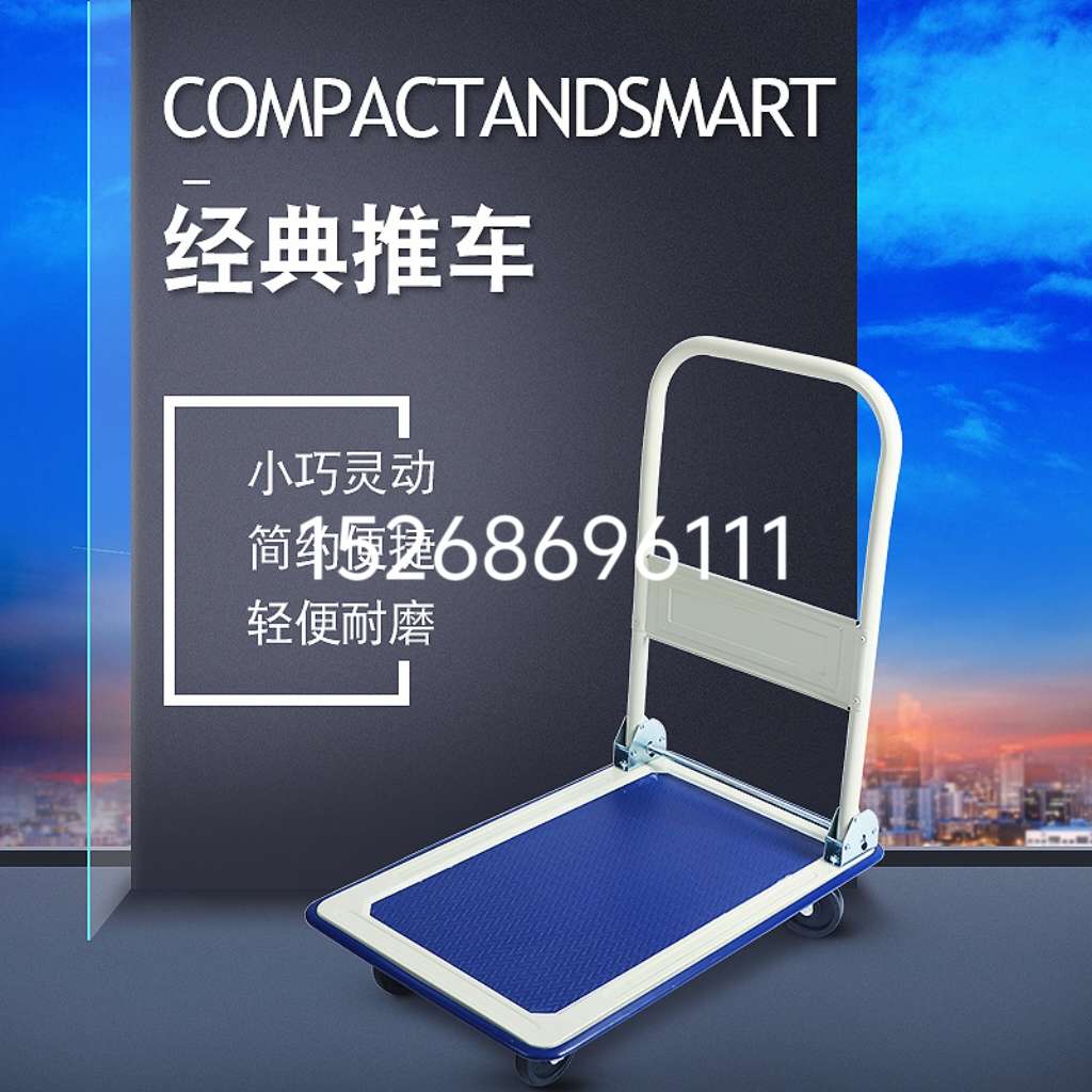 Small trolley, handcart, folding flatbed truck, trailer, cargo moving, handcart, four-wheel steering, silent wheel, truck, small trolley, flatbed truck, handcart details Picture