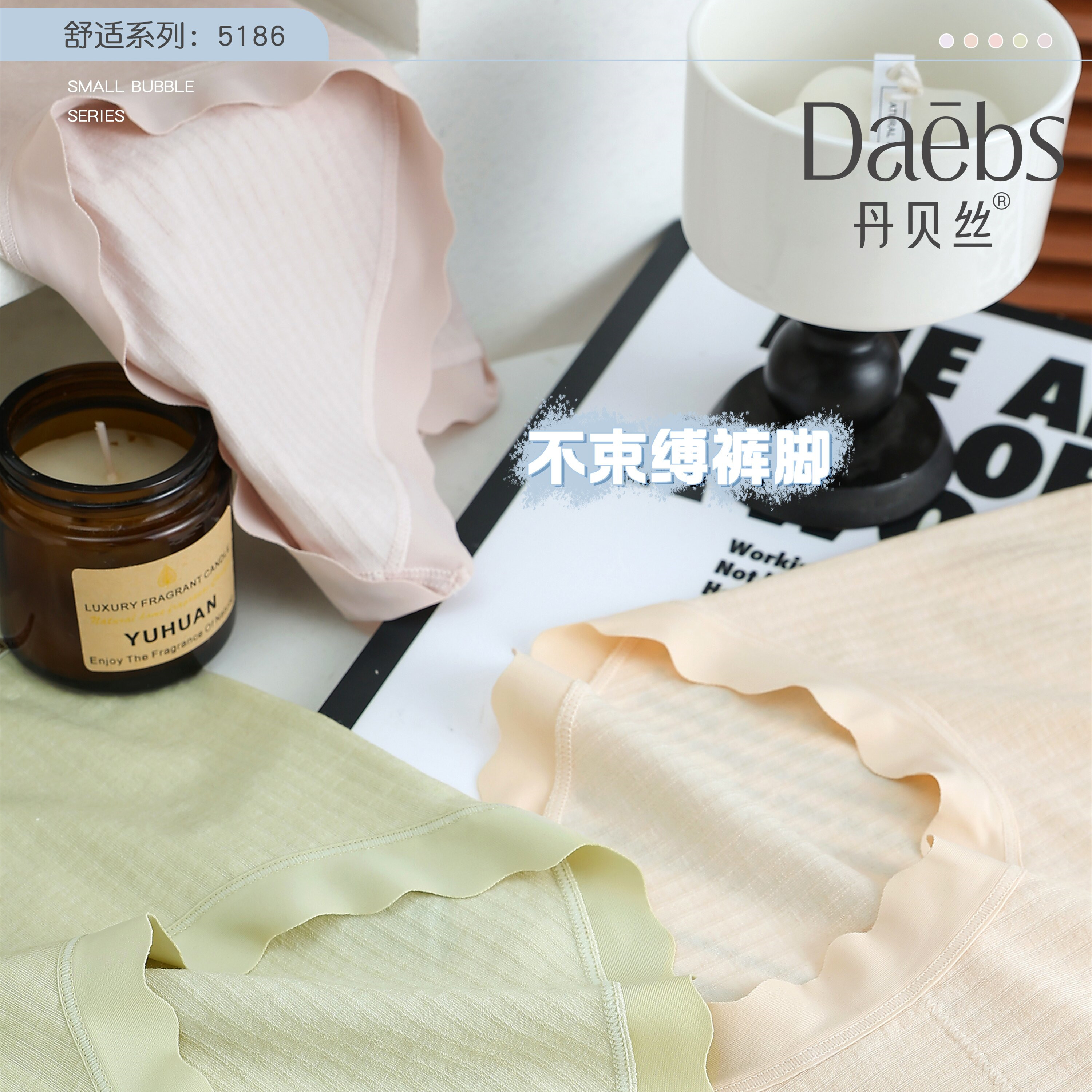 丹贝丝5186莫代尔字母印烫桑蚕丝底挡舒适透气布料女士三角内裤出厂价详情3