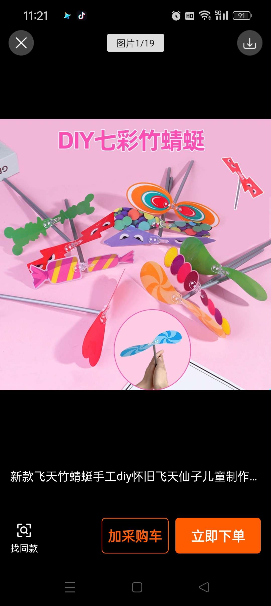 电子发光玩具 儿童地摊摆摊热销玩具 发光竹蜻蜓夜市热门款式