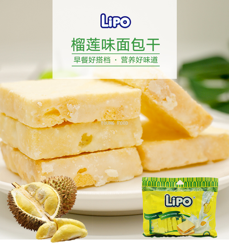 包邮!哈罗每天休闲零食早餐下午茶特色糕点 越南Lipo面包干200g详情11