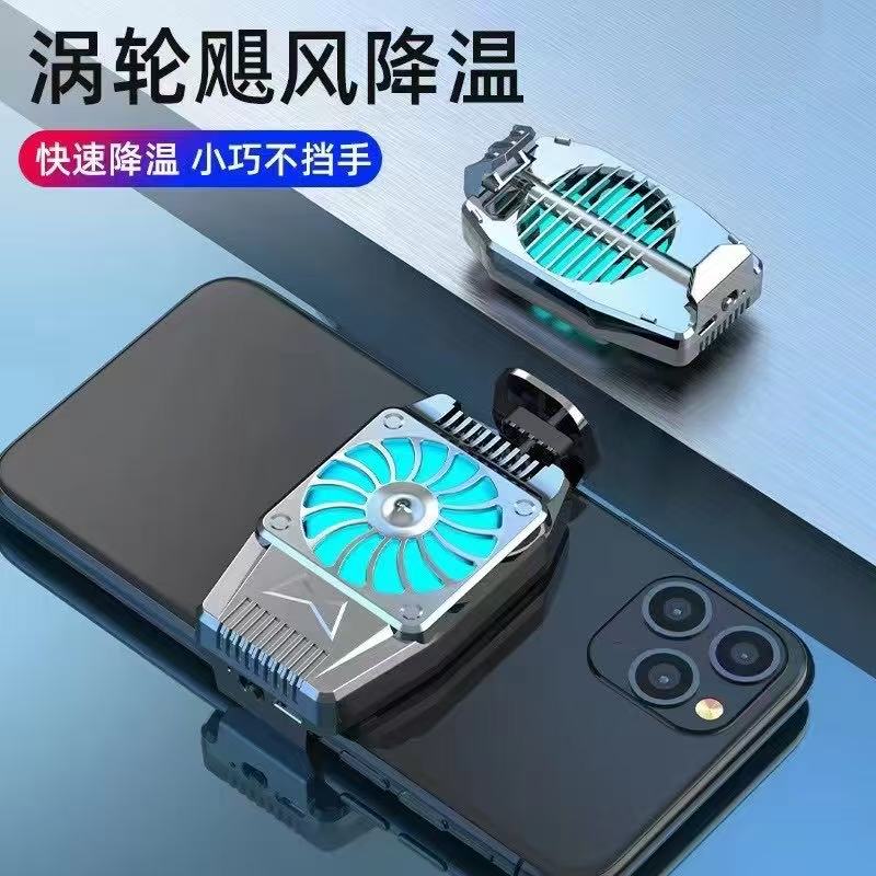 Cross-border supply S6 mobile phone cooler, magnetic adsorption, ice sealing, semiconductor cooling, game live streaming and e-sports magic tool