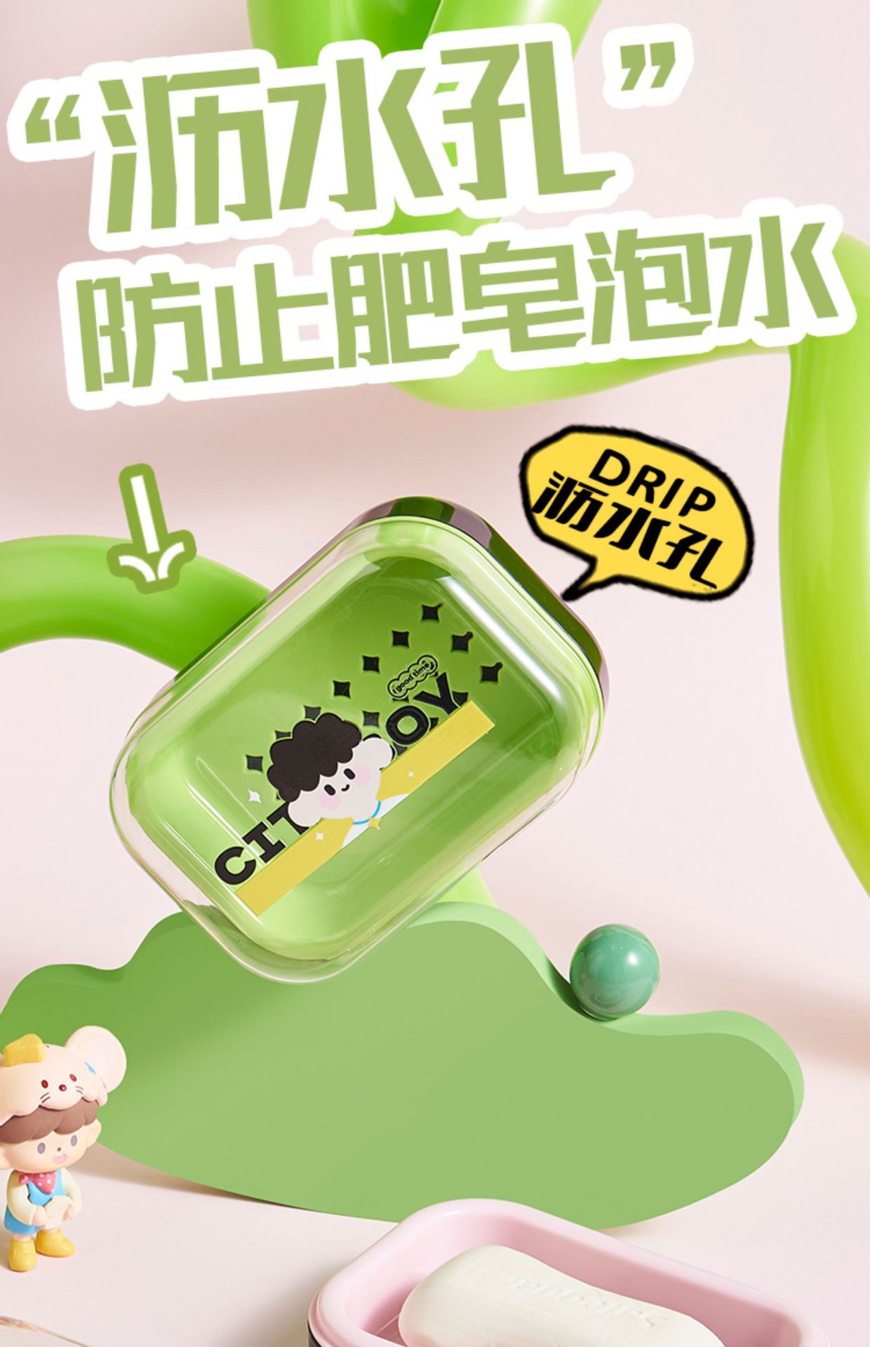 M04-ML-8650家用多巴胺双层沥水便携浴室宿舍多功能带盖香皂盒详情图8