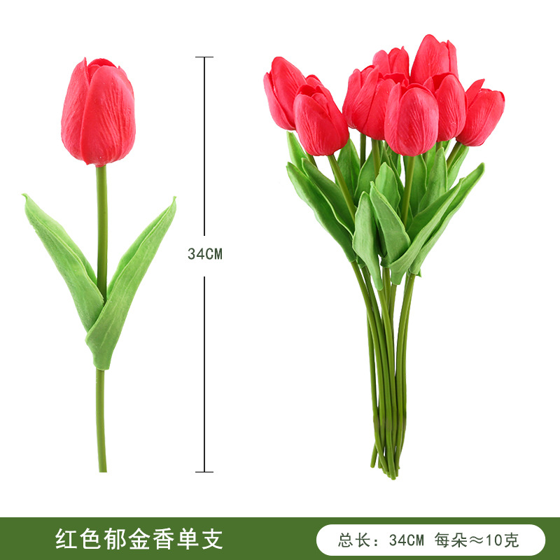 仿真花假花假花仿真花PU郁金香手感保湿郁金香装饰假花详情图5