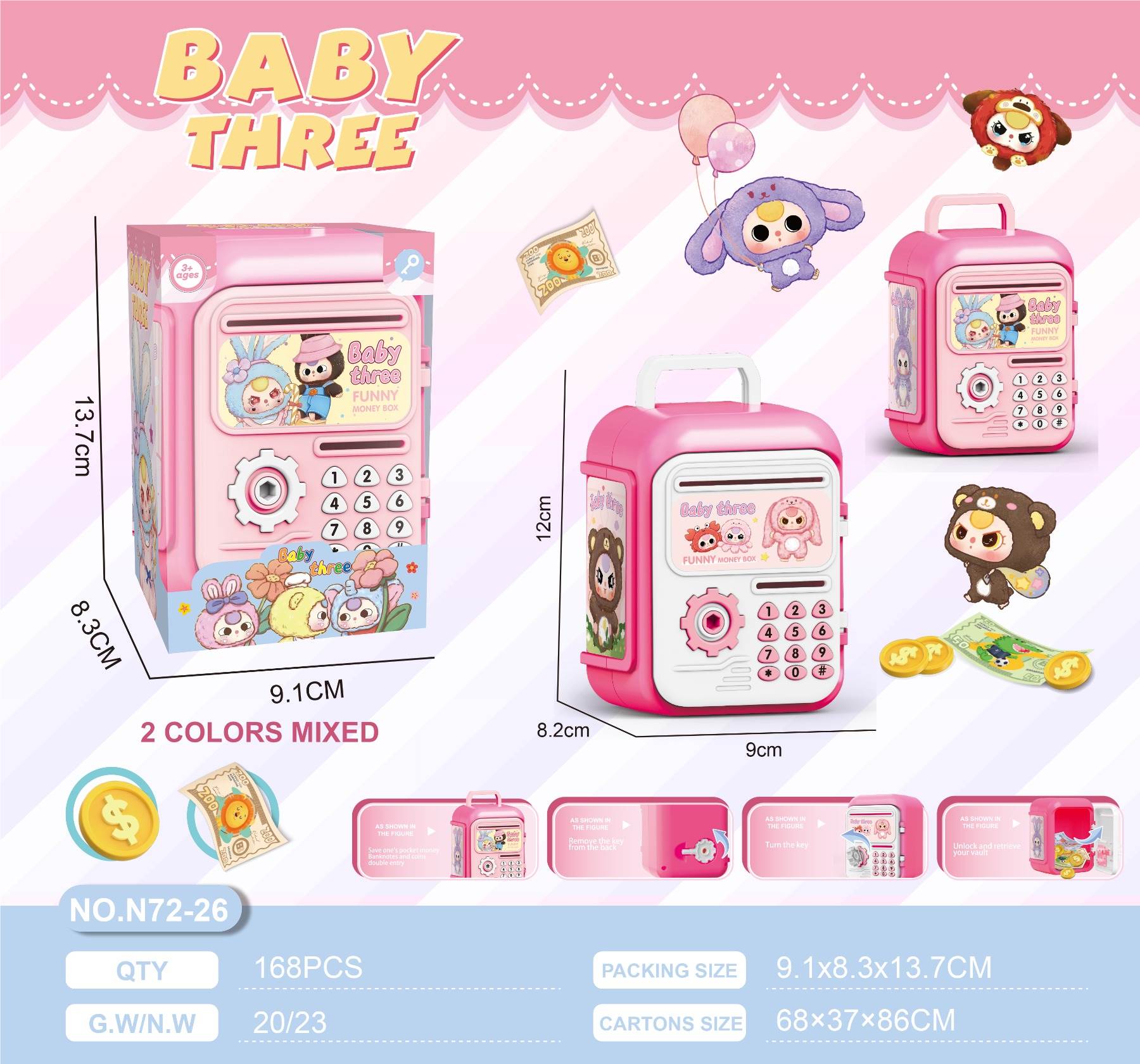 佳趣N72-26娃3岁存钱罐两色混装
